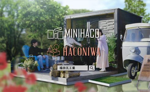 minihaco