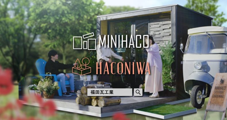 minihaco