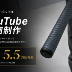 ジオテックゴルフ様YouTube動画制作実績